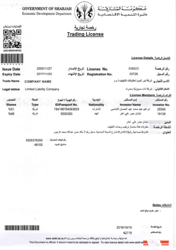 UAE Trading License